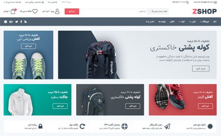 سایت فروشگاه لباس ، طراحی سایت