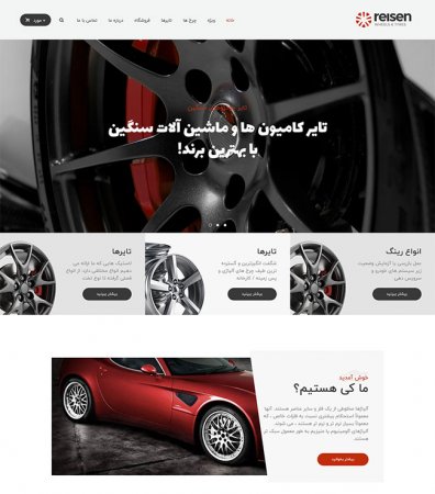 طراحی سایت فروشگاه و شرکت لوازم اسپرت خودرو