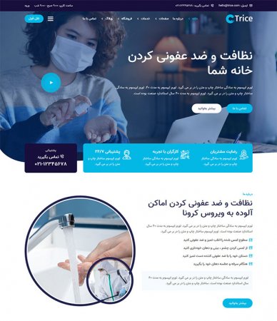 طراحی سایت پزشک ، کلینیک پزشکی