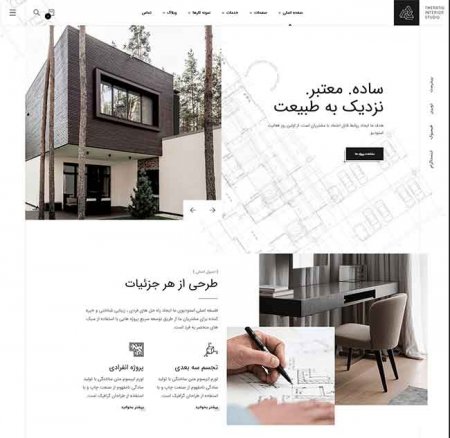 معماری ، معماران ایران، هنر معماری ، طراحی سایت