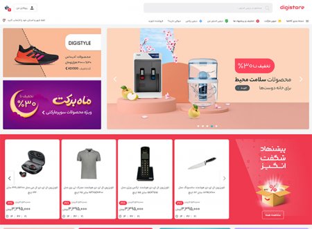 طراحی سایت فروشگاه اینترنتی ، قیمت روز محصولات