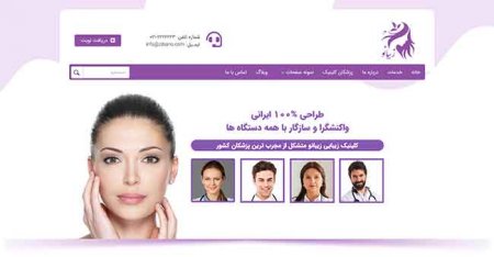 سایت پزشکان استان گیلان،طراحی سایت پزشک