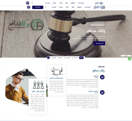 طراحی سایت کانون وکلاء استان گیلان
