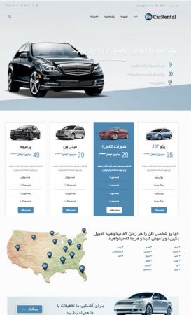طراحی سایت فروشگاه | نمایندگی | خودرو ایرانی و خارجی