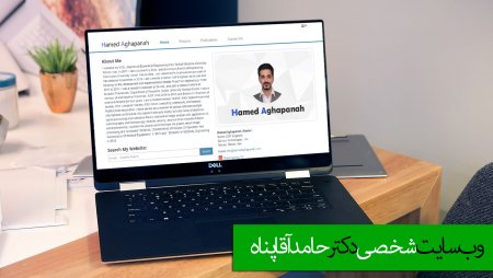 طراحی سایت شخصی دکتر حامد آقا پناه