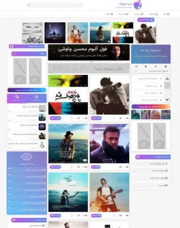 قالب دیتالایف موزیک ، نسخه 13.1