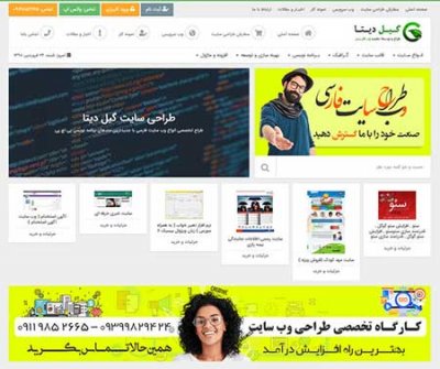 قالب فروش محتوا دیتالایف نسخه 13.1