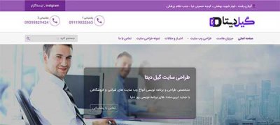 قالب دیتالایف،قالب قبلی گیل دیتا