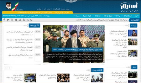 وب سایت خبری