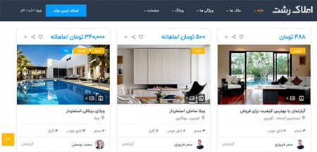 املاک رشت ، طراحی سایت املاک