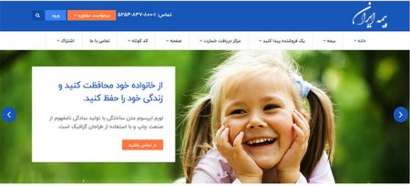 بیمه ایران ، آسیا ، البرز، سامان، پارسیان،پاسارگاد