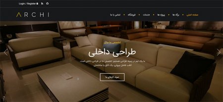 سایت معماری و دکوراسیون داخلی