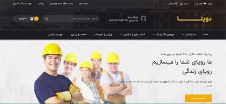 ابزار الات صنعتی ، ابزار یراق