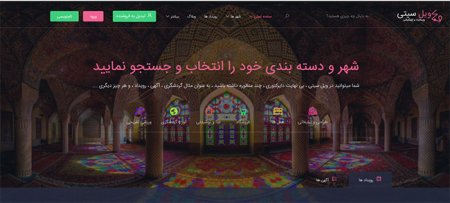 طراحی سایت گیلان ، سایت گردشگری