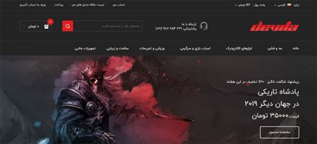 فروشگاه کتاب ، طراحی سایت رشت