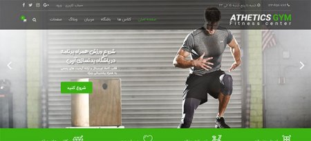 باشگاه بدن سازی ، طراحی سایت رشت