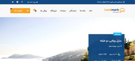 سایت املاک ، طراحی سایت رشت