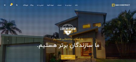 ساختمان و برج سازی ، طراح سایت رشت