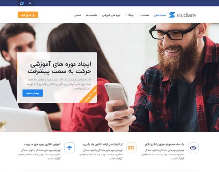 سایت آموزشی ، طراحی سایت