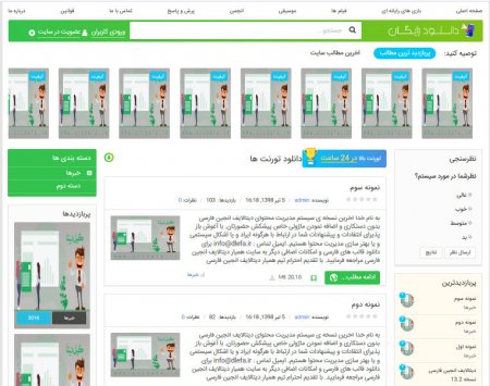 قالب دانلود ، دیتالایف انجین 13.2