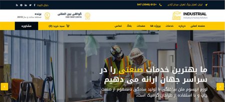 سایت کارخانه ، طراحی سایت