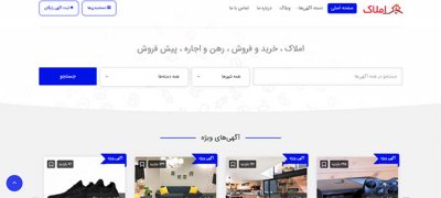 سایت املاک مشابه سایت دیوار
