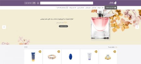 لوازم آرایشی و بهداشتی ، عطر و ادکلن