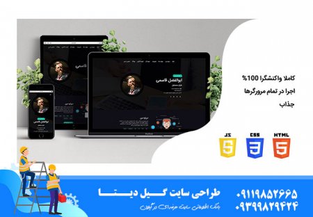 طراحی سایت شخصی در رشت