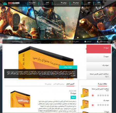 قالب دیتالایف انجین ، قالب بازی