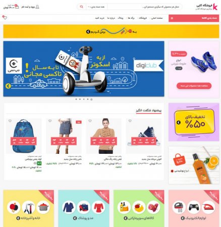 سایت فروشگاه اینترنتی ، چرا کسب و کار دیجیتال داشته باشم ؟
