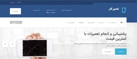 عیب یابی و تعمیرات موبایل و لب تاپ