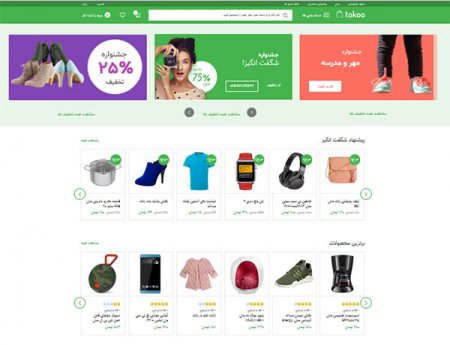 فروشگاه اینترنتی ، طراحی سایت