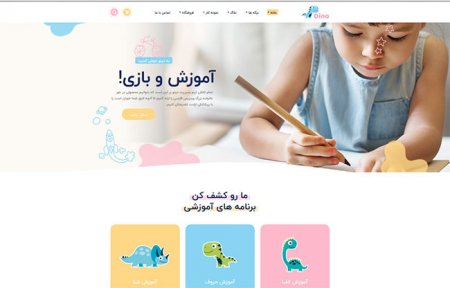 مهدکودک ، سایت مهدکودک ، طراحی سایت رشت