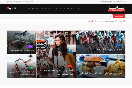 طراحی سایت مجله اینترنتی در گیلان و رشت ( مگ , Mag )