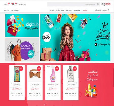 فروشگاه اینترنتی ، اپلیکیشن فروشگاهی