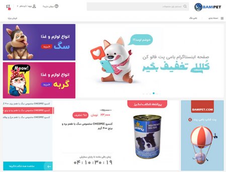 طراحی سایت لوازم حیوانات خانگی ( لوازم سگ و گربه ، پرنده، خزنده ، ماهی )