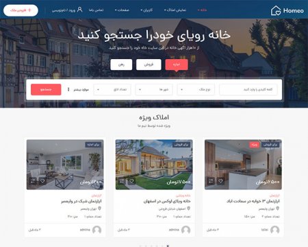 طراحی سایت املاک، درج آگهی املاک