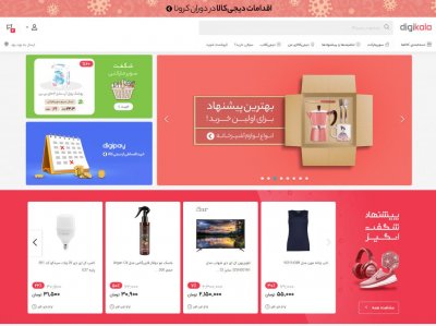 طراحی سایت و اپلیکیشن فروشگاهی