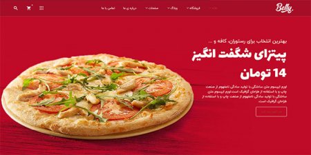 طراحی سایت رستوران در رشت و گیلان