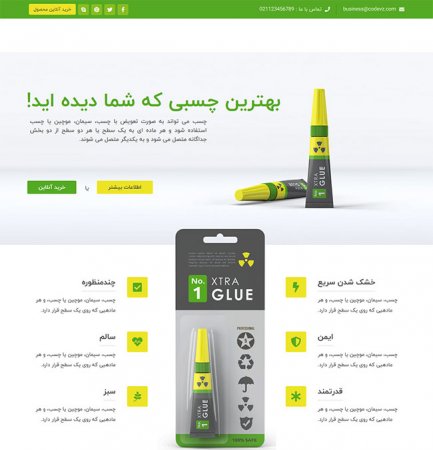 طراحی سایت فروشگاه دیجیتال چسب