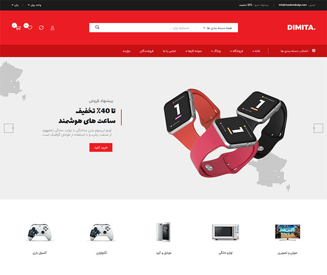 سایت فروشگاهی