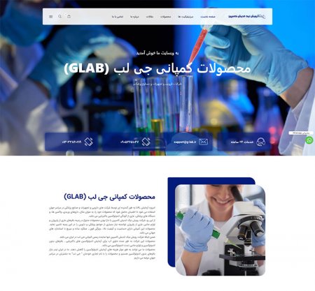 طراحی سایت تجهیزات پزشکی در استان گیلان