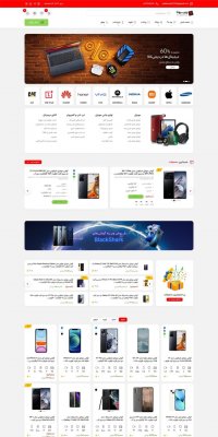 طراحی سایت فروشگاه موبایل استور مرکزی ایران