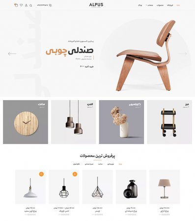 طراحی سایت فروشگاه لوازم چوبی