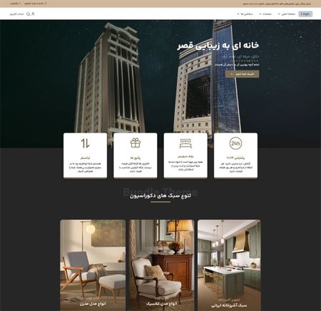 راهنمای جامع طراحی سایت شرکت ساختمانی