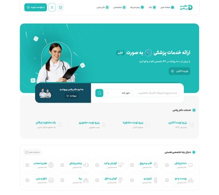 طراحی سایت دکتر پلاس؛ راهکار حرفه‌ای برای پزشکان و کلینیک‌های مدرن